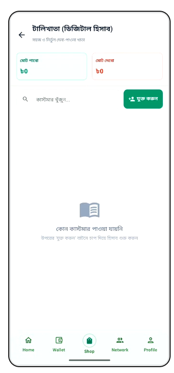 Khata Screen