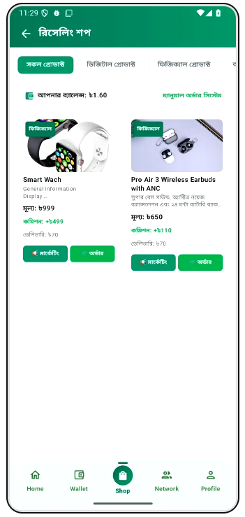 Shop Screen